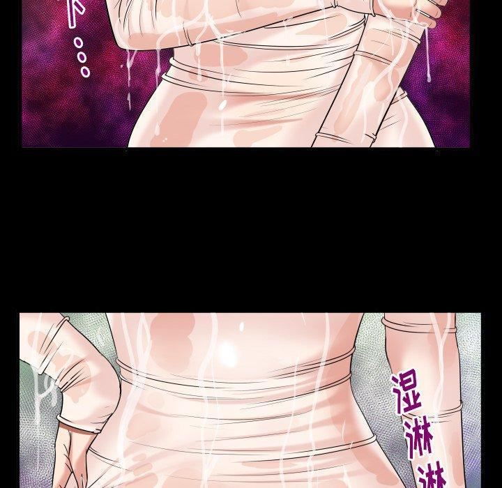 妻子的情人第95话