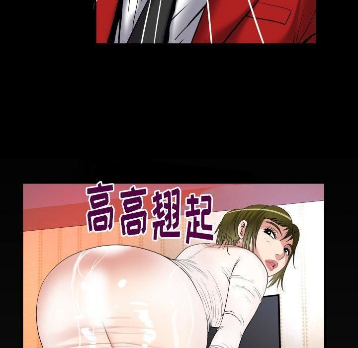 妻子的情人第95话