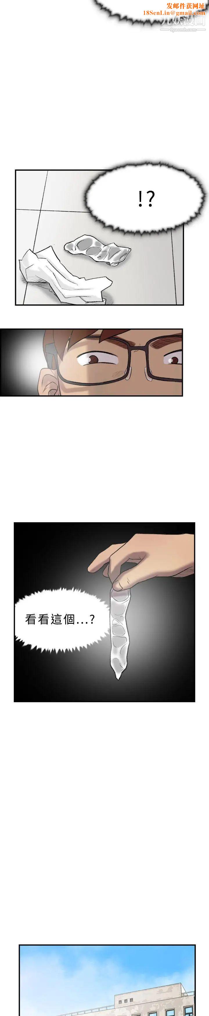 双重恋爱第17话