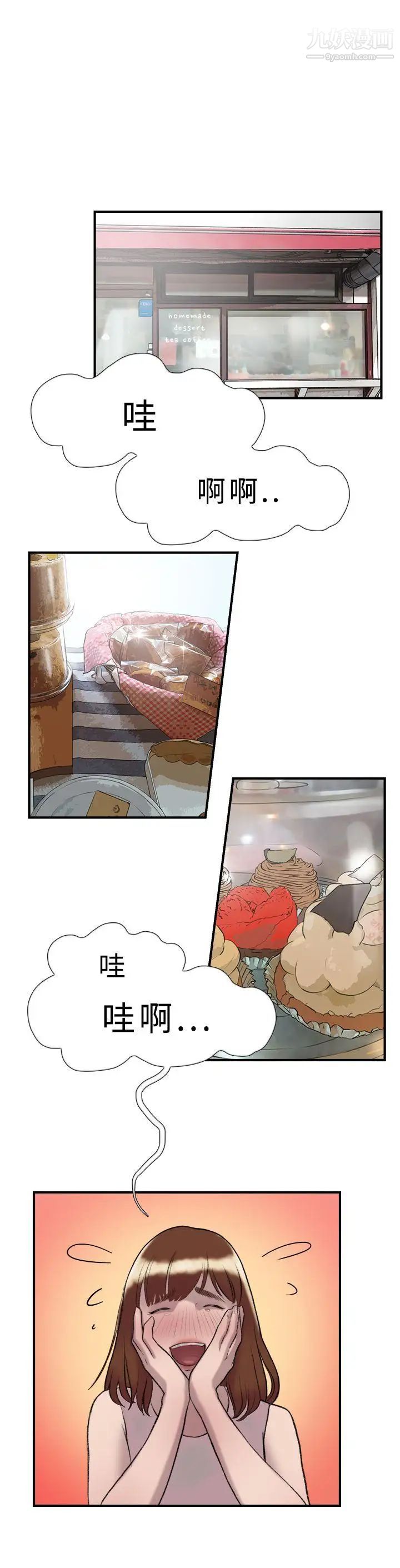 双重恋爱第17话