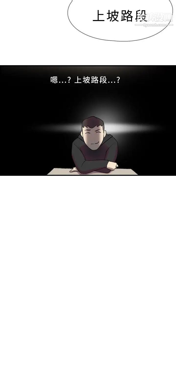 双重恋爱第17话