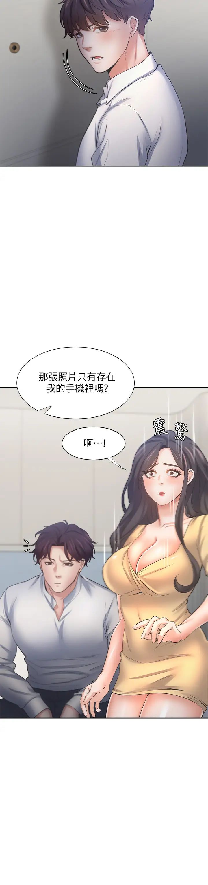 渴望:爱火难耐第58话-答应我,我就让你爽