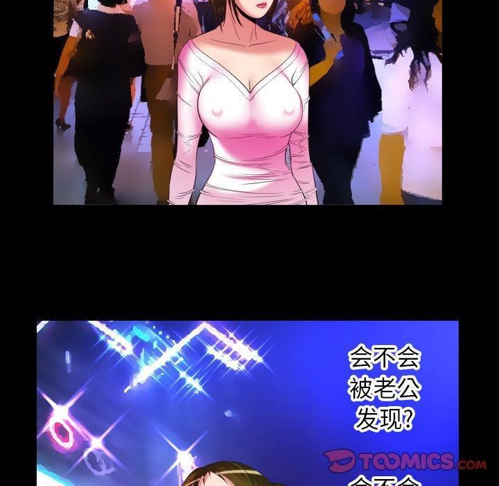 妻子的情人第96话