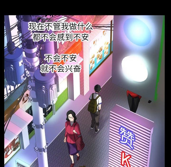 妻子的情人第96话