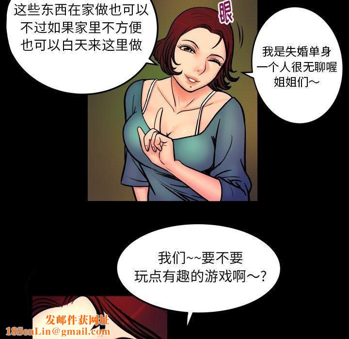 妻子的情人第96话