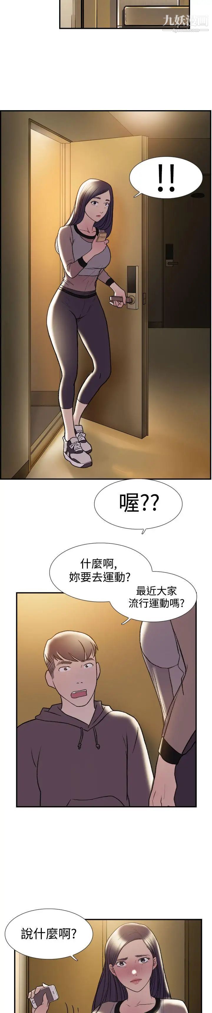 双重恋爱第19话