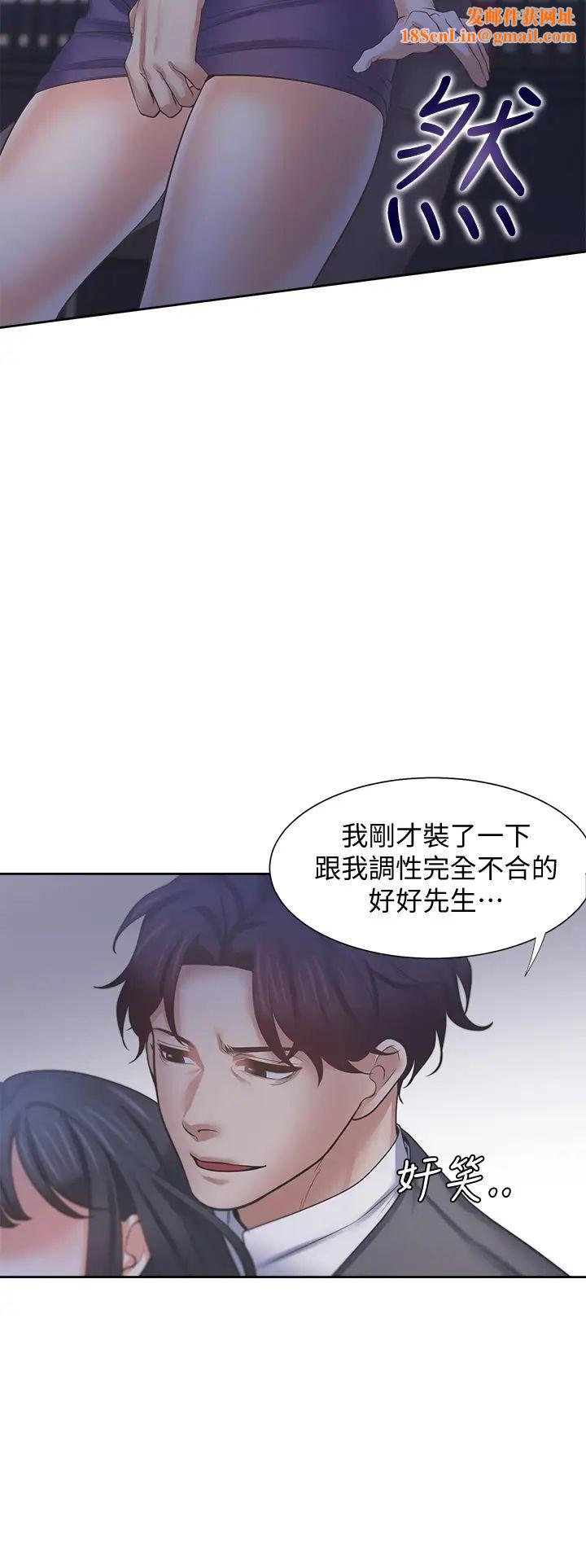 渴望:爱火难耐第59话-露出淫荡的真面目吧!