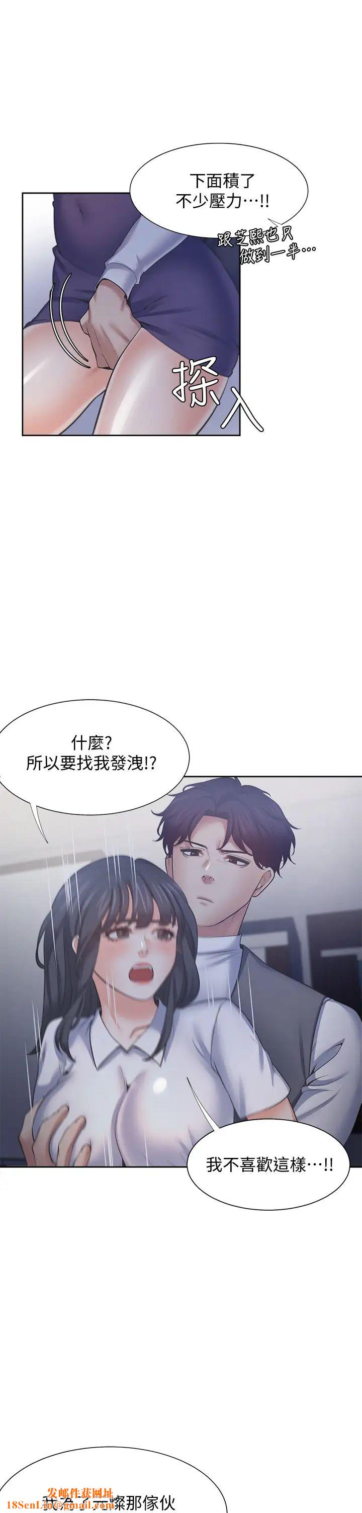 渴望:爱火难耐第59话-露出淫荡的真面目吧!