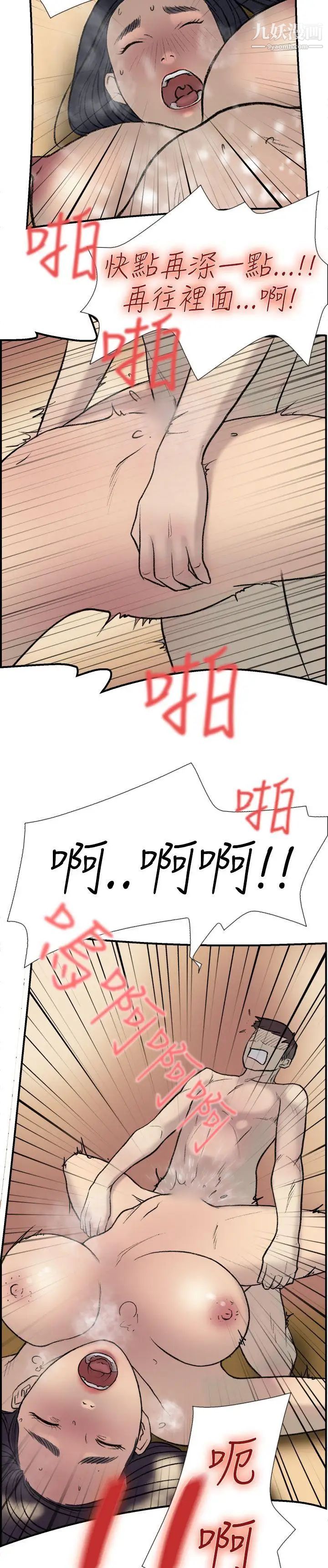 双重恋爱第19话