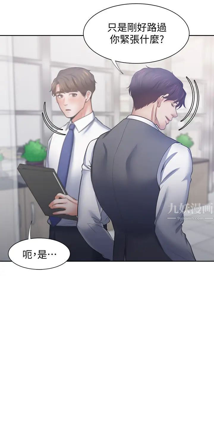 渴望:爱火难耐第59话-露出淫荡的真面目吧!