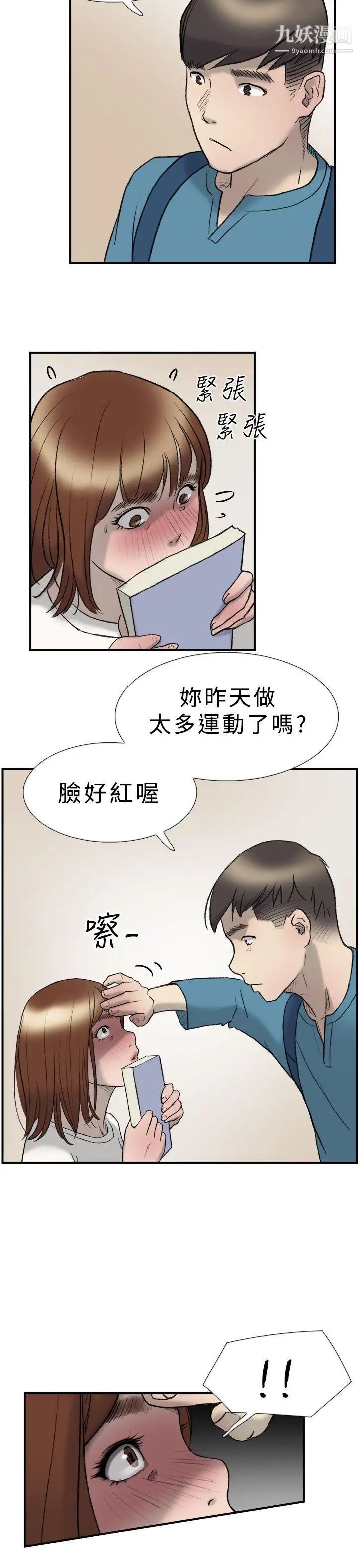 双重恋爱第20话