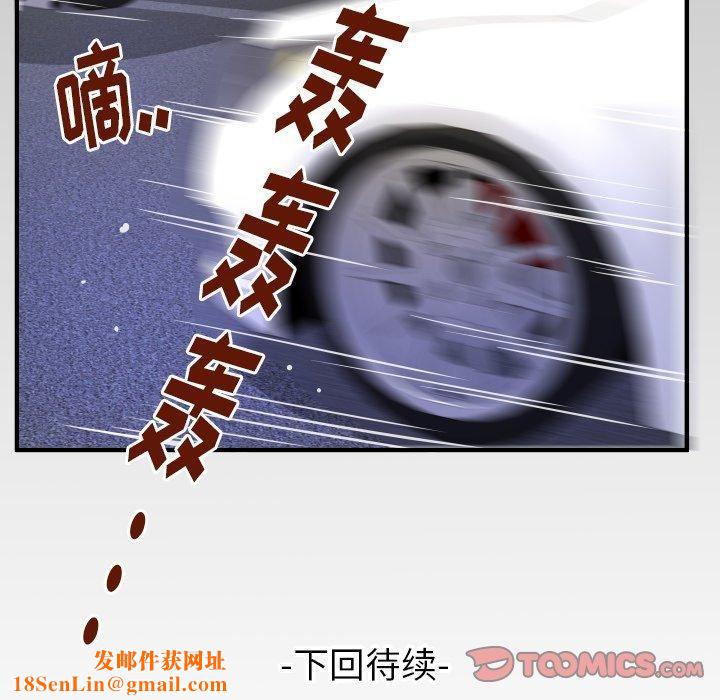 妻子的情人第96话