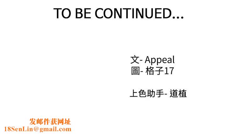 渴望:爱火难耐第59话-露出淫荡的真面目吧!