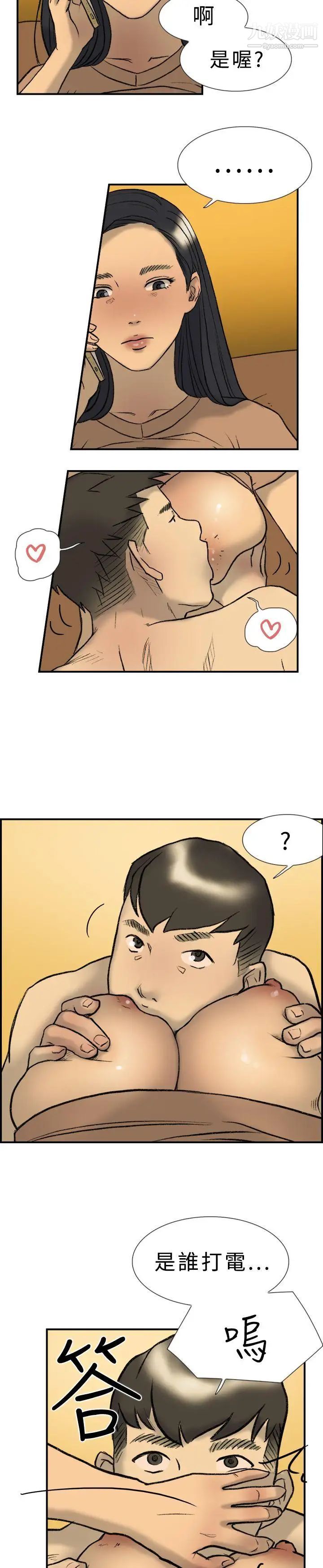 双重恋爱第20话