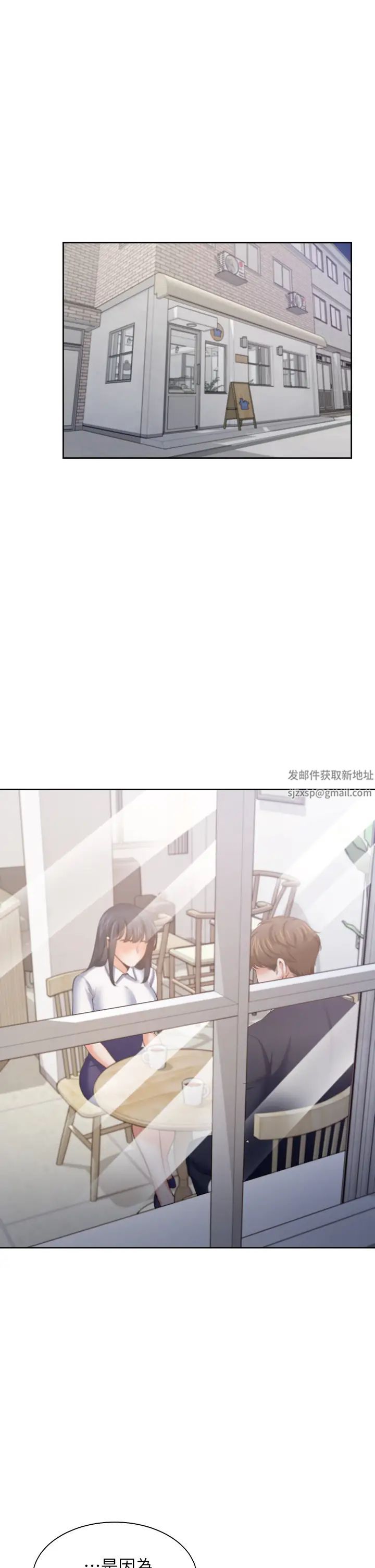 渴望:爱火难耐第60话-现在就立刻帮我...