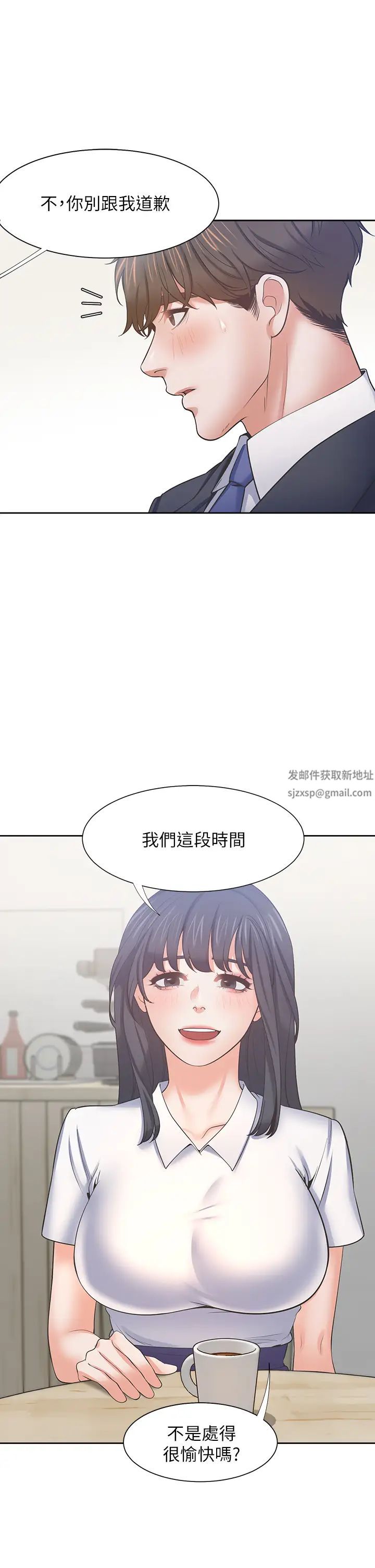 渴望:爱火难耐第60话-现在就立刻帮我...