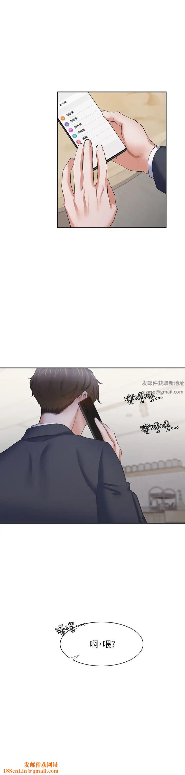 渴望:爱火难耐第60话-现在就立刻帮我...