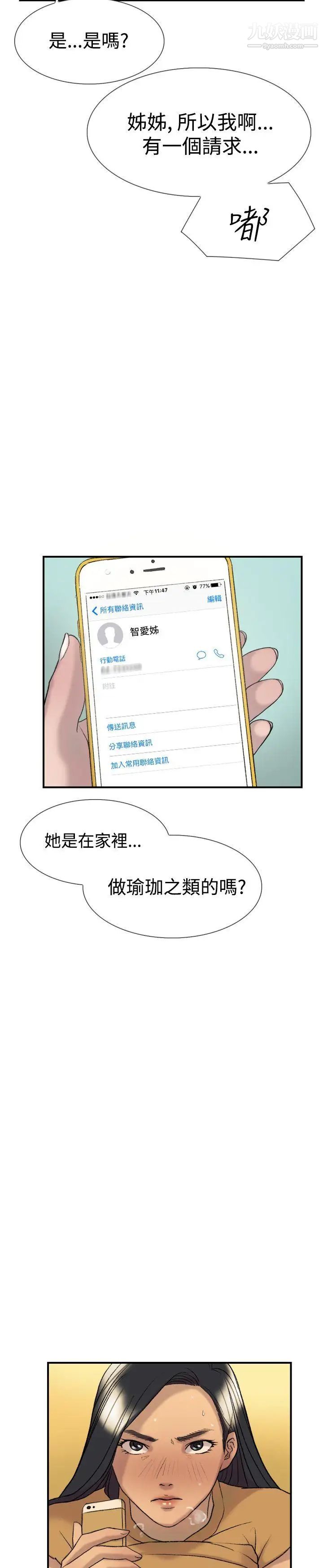 双重恋爱第21话