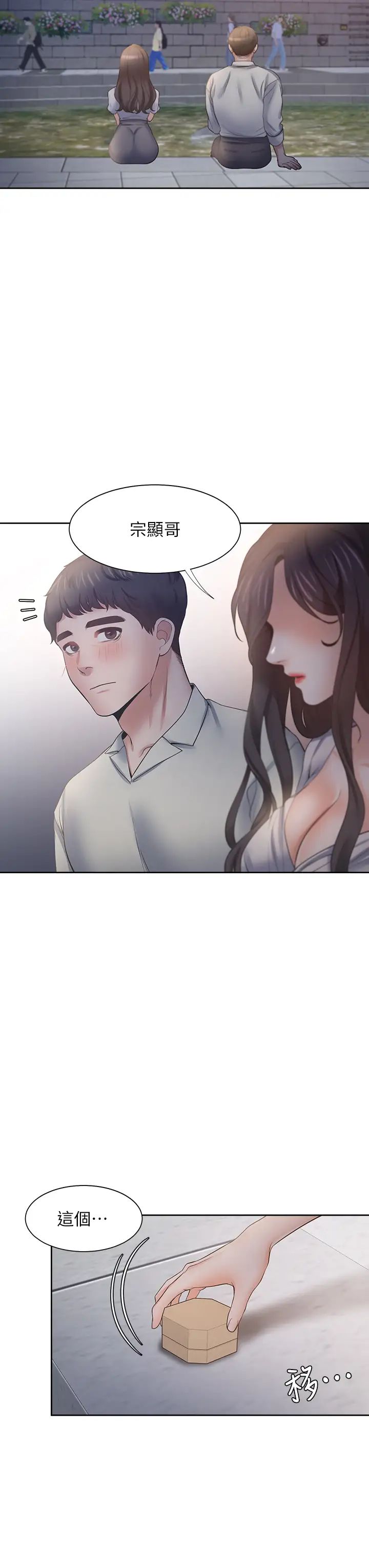 渴望:爱火难耐第60话-现在就立刻帮我...