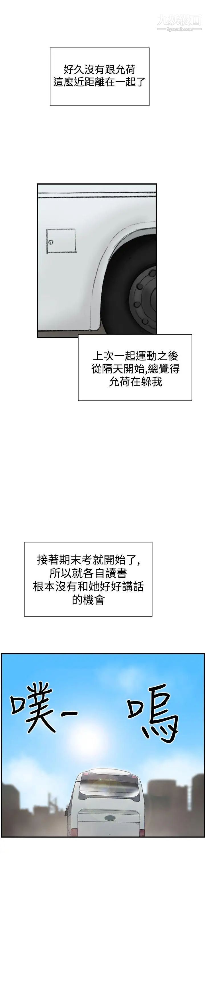 双重恋爱第21话