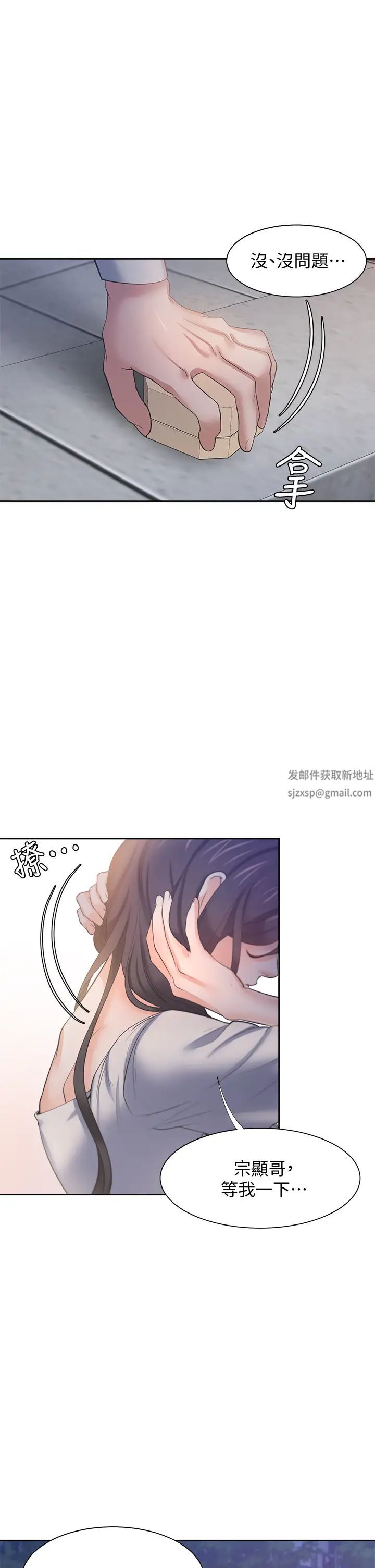 渴望:爱火难耐第60话-现在就立刻帮我...