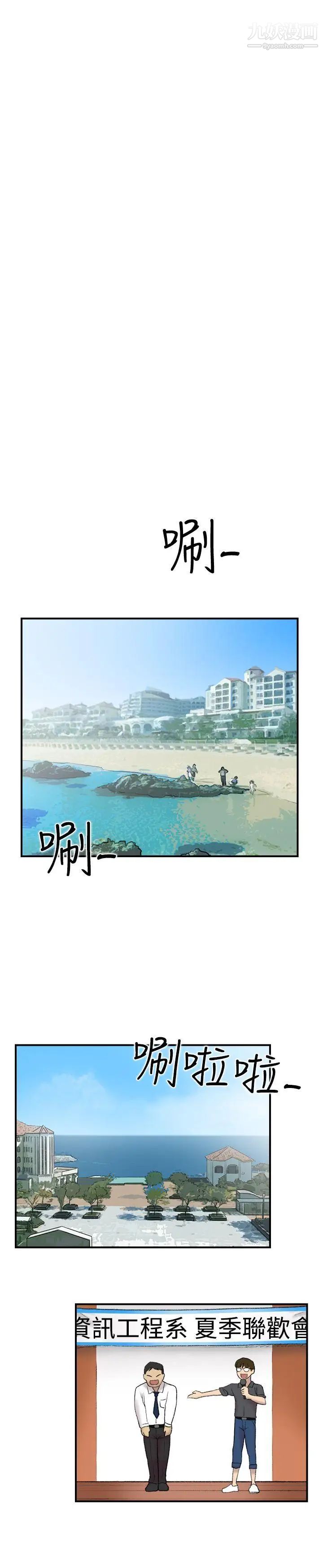 双重恋爱第21话