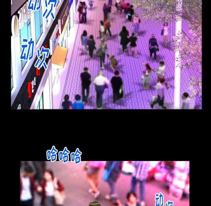 妻子的情人第97话