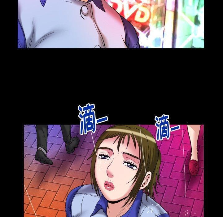 妻子的情人第97话