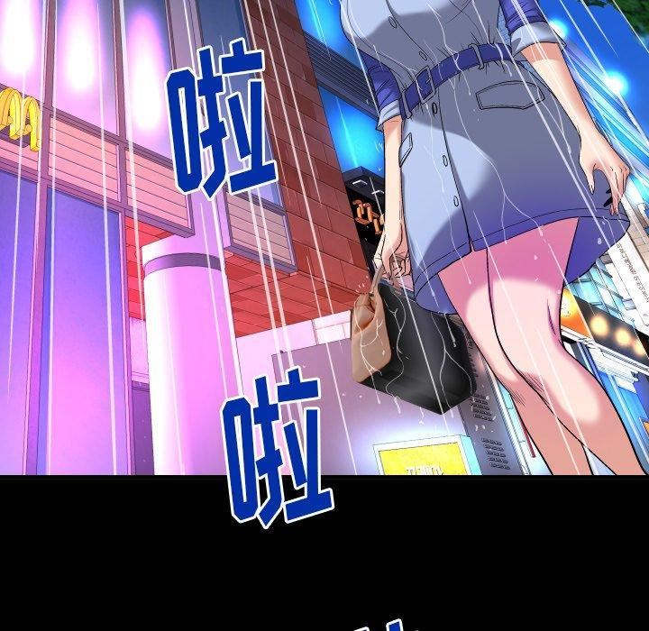 妻子的情人第97话