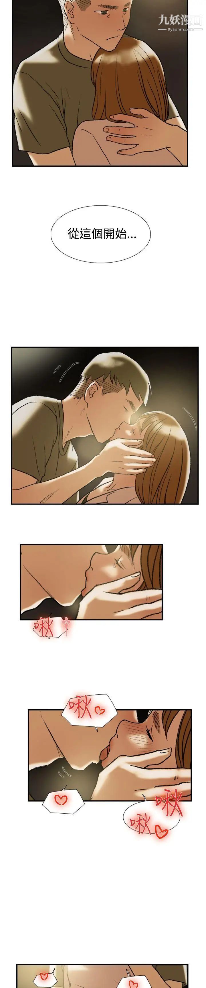 双重恋爱第22话