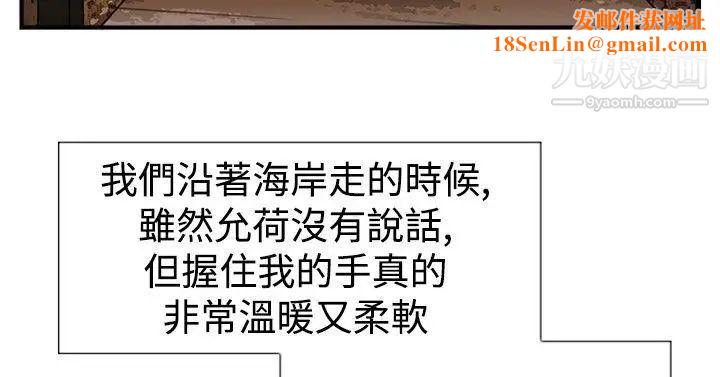 双重恋爱第22话