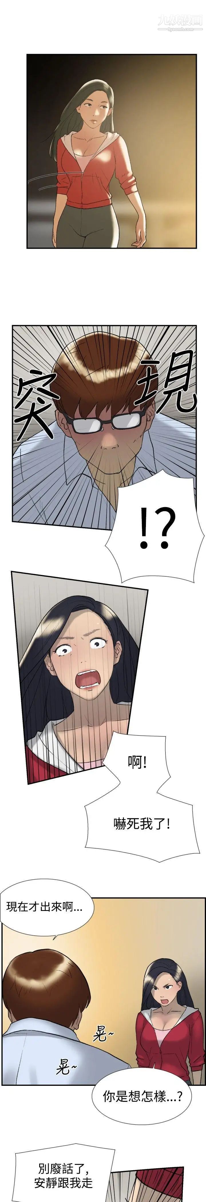 双重恋爱第22话