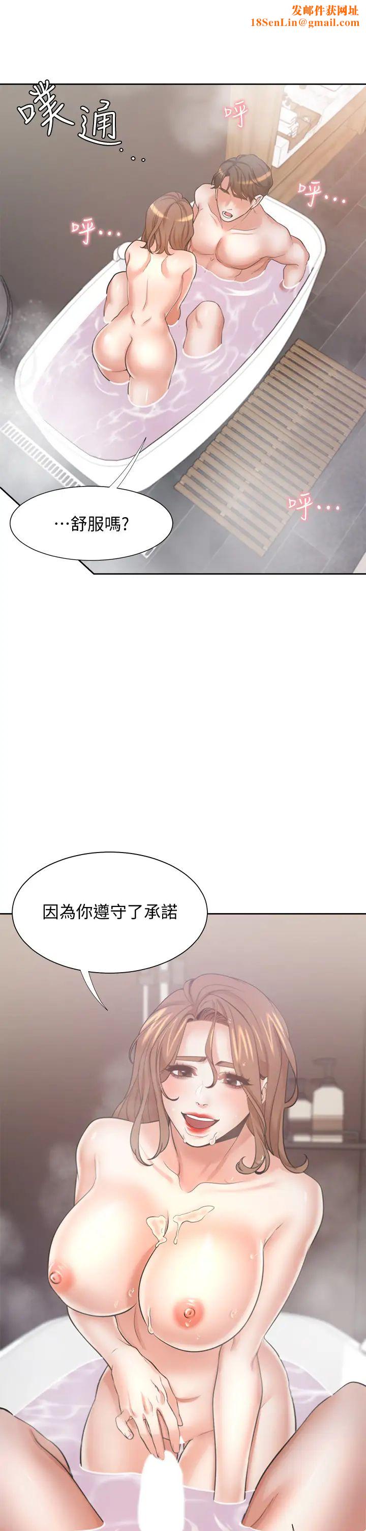 渴望:爱火难耐第61话-还能再来一炮吧?