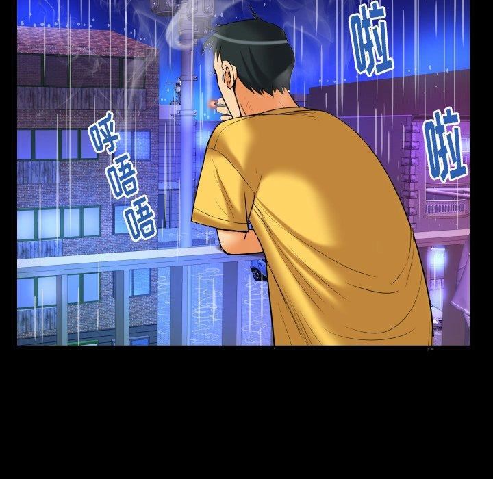 妻子的情人第97话