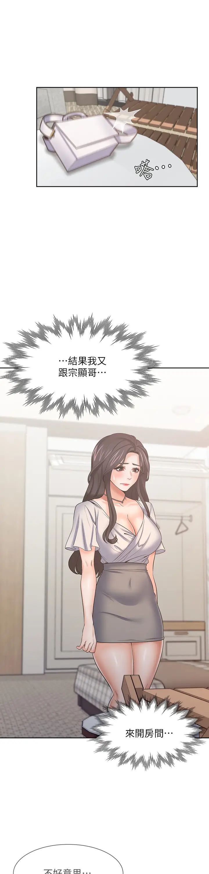 渴望:爱火难耐第61话-还能再来一炮吧?