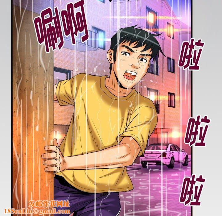 妻子的情人第97话