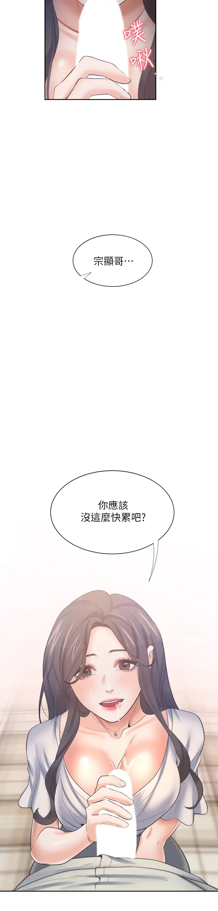渴望:爱火难耐第62话-一墙之隔的激烈性爱