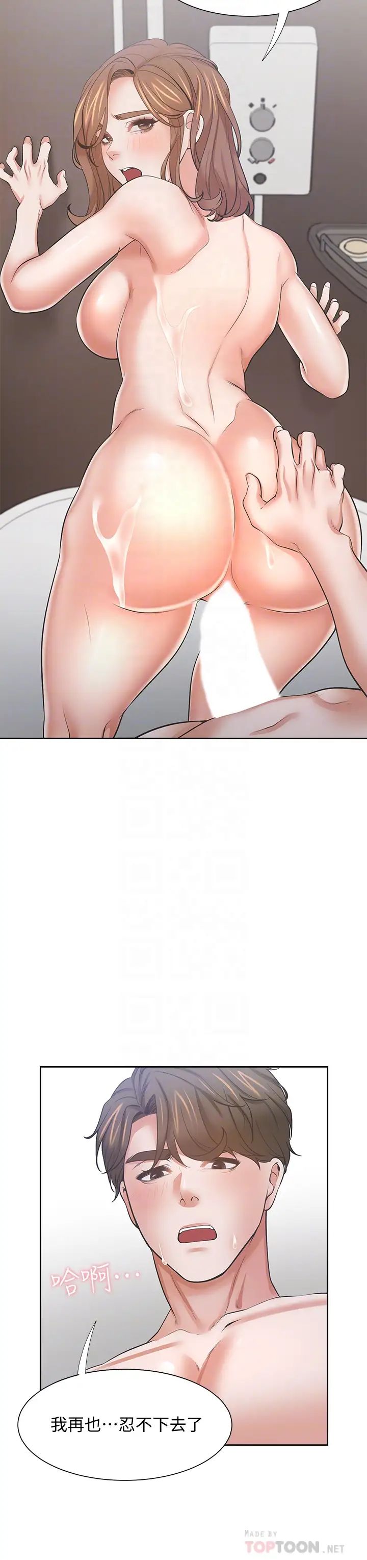 渴望:爱火难耐第62话-一墙之隔的激烈性爱