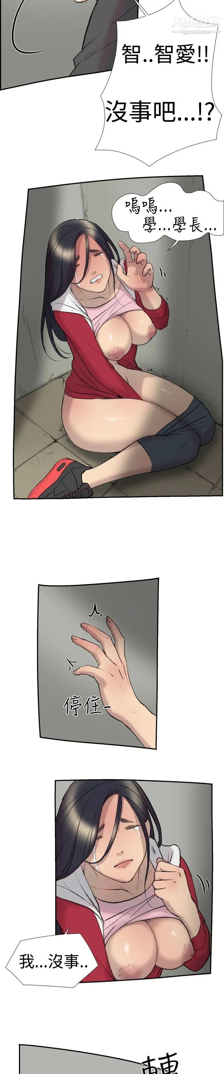 双重恋爱第23话