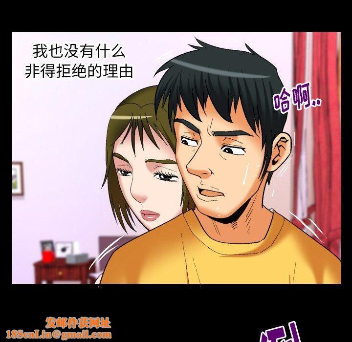 妻子的情人第98话