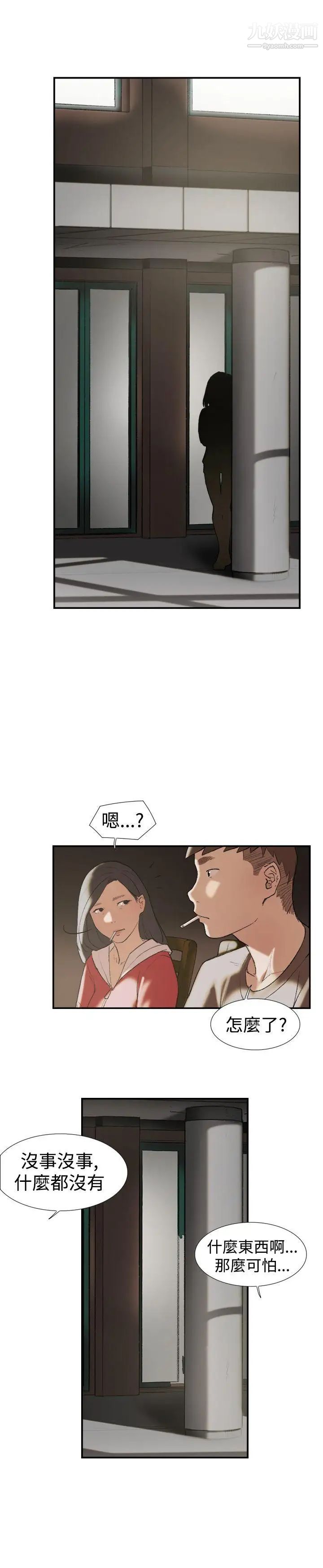 双重恋爱第24话