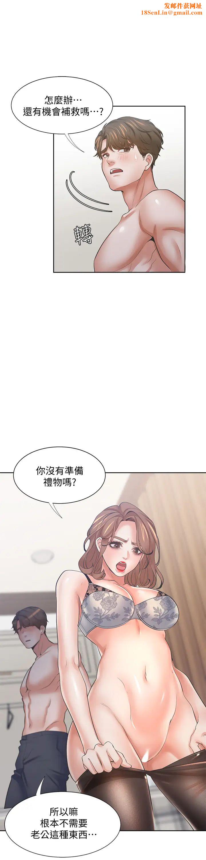 渴望:爱火难耐第63话-这么湿了...怎么忍得住?