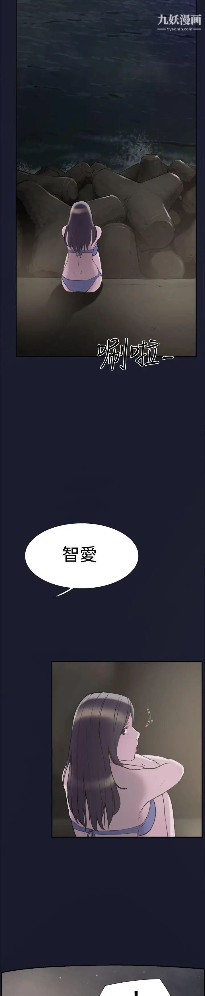 双重恋爱第25话