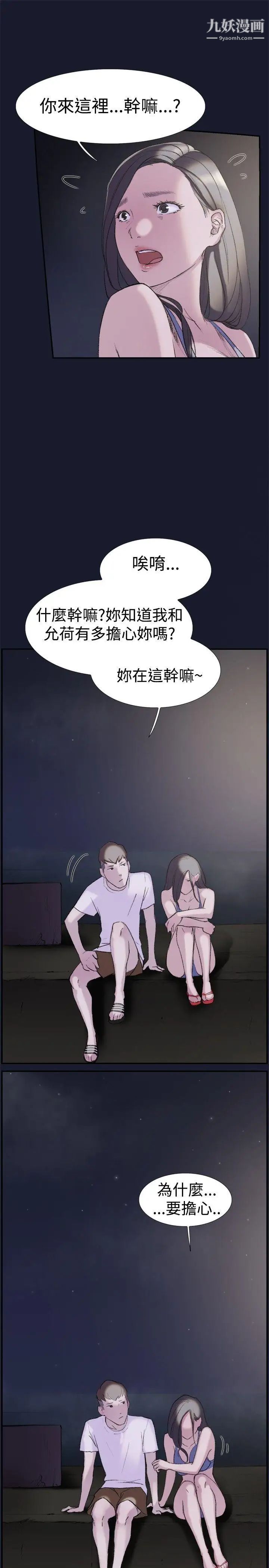 双重恋爱第25话