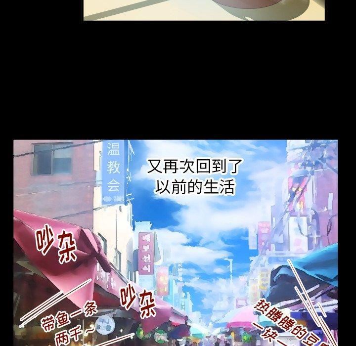 妻子的情人第99话