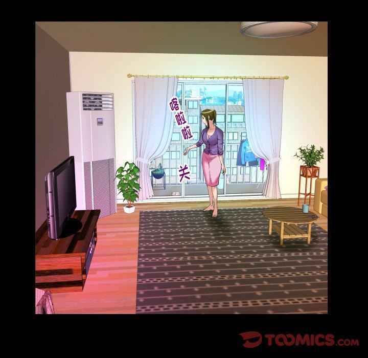 妻子的情人第99话