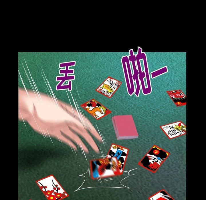 妻子的情人第99话