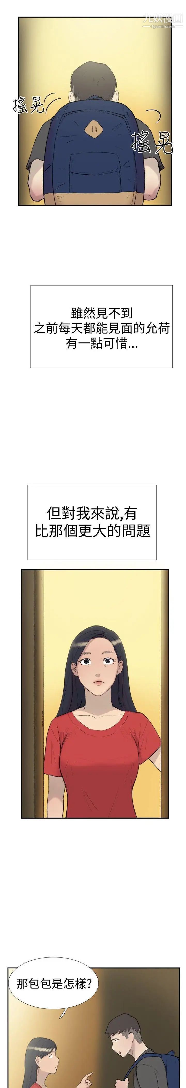 双重恋爱第26话