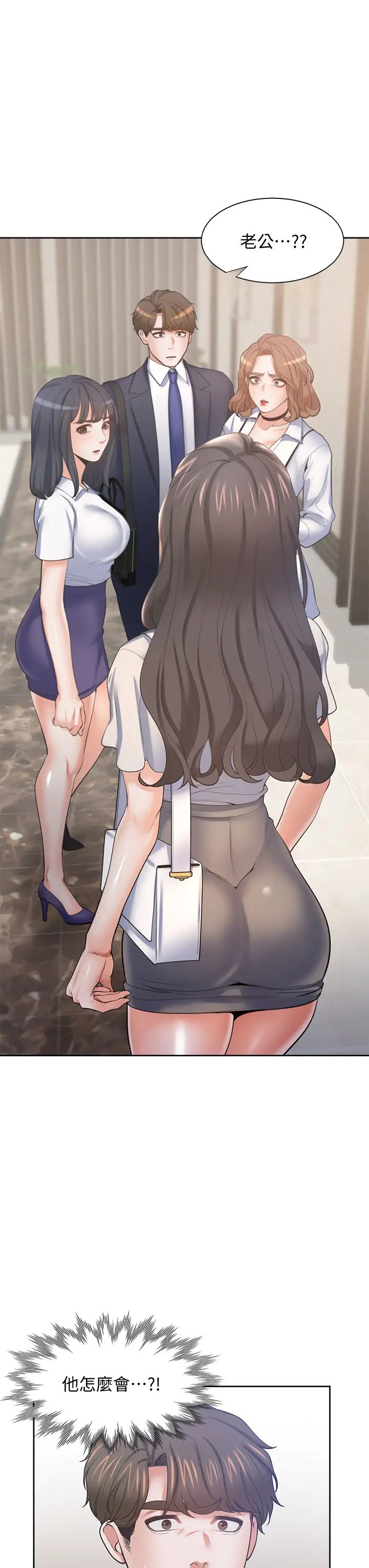 渴望:爱火难耐第65话-你跟我朋友上床了?