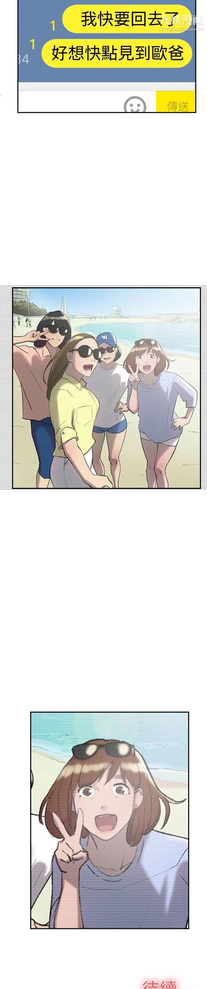 双重恋爱第26话